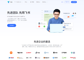 北京飞书科技有限公司